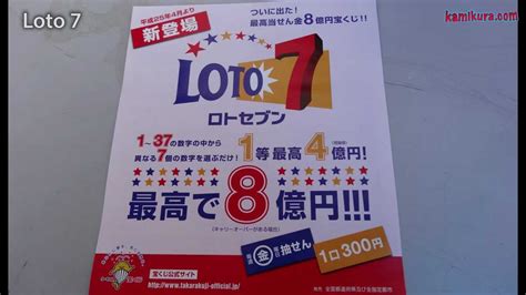 lotto 7 result japan today|ロト7 Lotto 7 Japan .